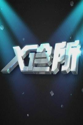 在床上的亲热视频 - 爱壹帆海报
