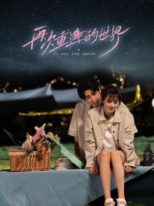 青青草在线亚洲 - 爱壹帆海报