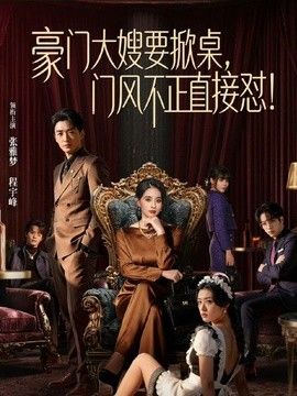 妹妹和男友吵架后在家里发火，没想到亲哥竟然用鸡巴帮亲妹泻火，用手扣逼的时候，妹妹的逼里还残留着男友的精液 - 爱壹帆海报