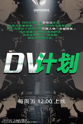 【最后一夜的激情分手炮】眼镜妹清纯可人，再次激情，闪光灯拍美穴真是粉 - 爱壹帆海报