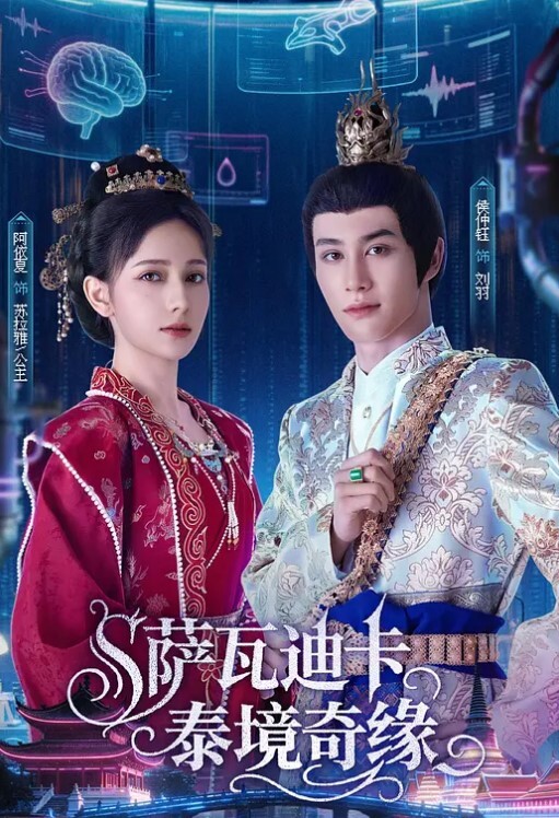 家庭乱伦禽兽外甥贤舅妈既做家务又挨操 - 爱壹帆海报