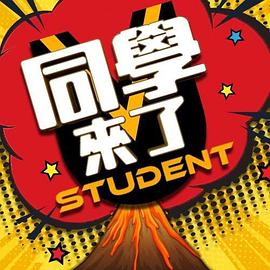 【大乐呼呼】情侣性爱计划 - 爱壹帆海报