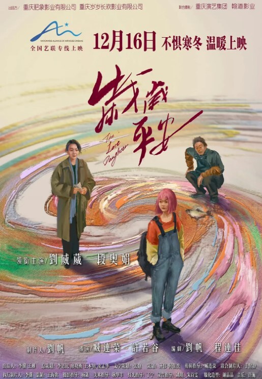 老婆刚出门就约来情人在家疯狂做爱 - 爱壹帆海报