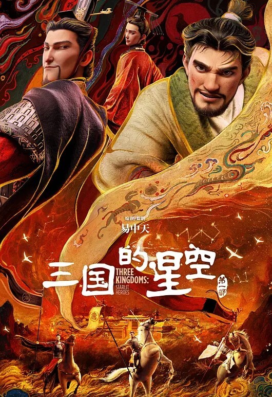 闘神都市Ⅱ 第1話 (青嵐編) - 爱壹帆海报