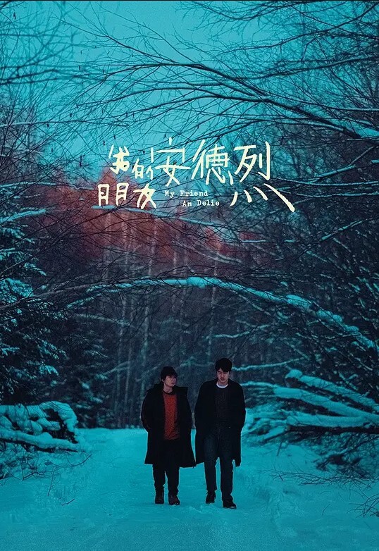 推特大神专门开发学生诱骗小女孩从啪啪啪到多p越玩越刺激这次是外国语学院的小母狗被男主和另外几个男的一起多p小母狗说着怕被玩死其实内心爽死了 - 爱壹帆海报