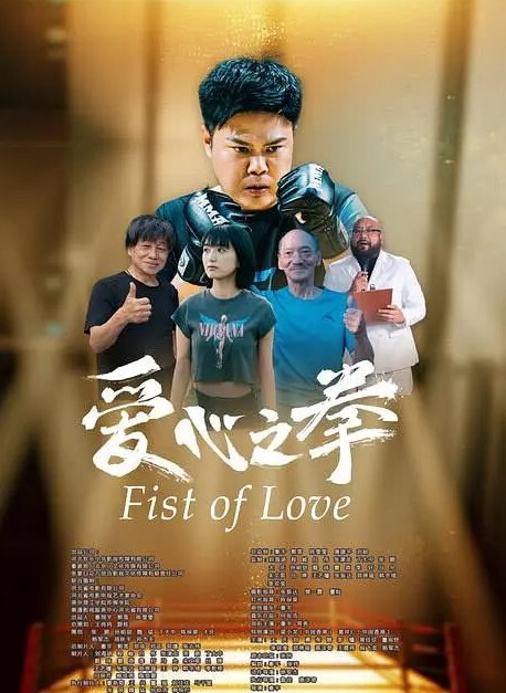 小樱在落地窗前被中出OL王秘书 - 爱壹帆海报