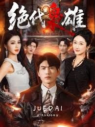 第二集Jk与淫行教师 - 爱壹帆海报