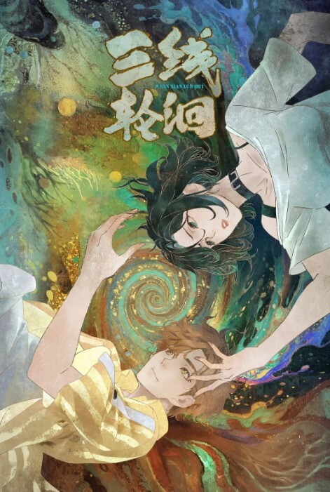 约炮夜总会小姐姐 - 爱壹帆海报