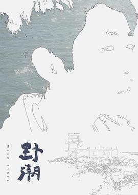 【水果派】远程操作の名器！！ - 爱壹帆海报