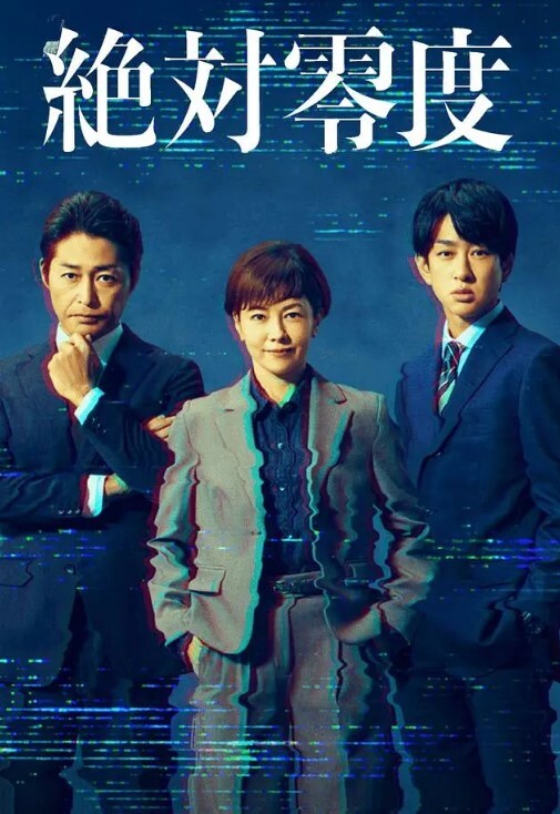 没有儿子我会活不下去… 绝顶90回突破 色情极限中出 翔田千里 VENX-144-C - 爱壹帆海报
