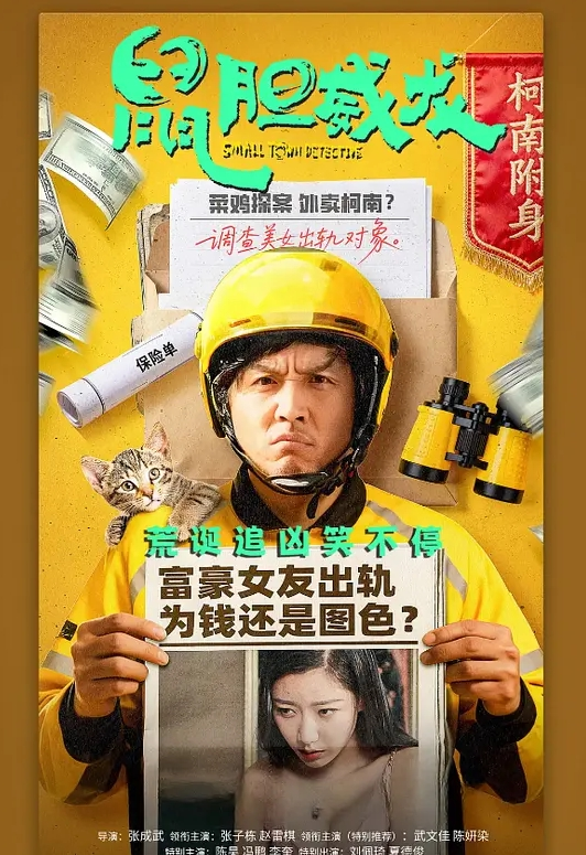 18 岁少女展示她的奶子并操了出租车司机付钱 - 爱壹帆海报