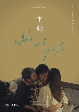 最新公园亲热吃奶视频 - 爱壹帆海报