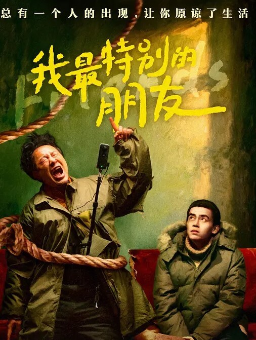 Sunny被隔壁的高富帅无情调教 - 爱壹帆海报