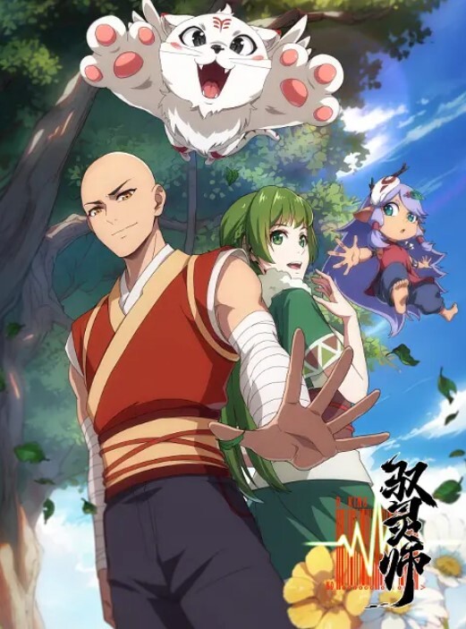 地味变改变土妹子的纯洁异性交往第1话 - 爱壹帆海报