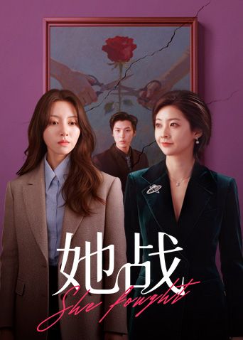 年前的疯狂，人妻的缠绵，释放最后的欲望 - 爱壹帆海报