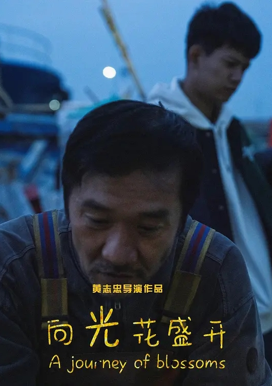 留学生狂舔鲍鱼后内射 - 爱壹帆海报