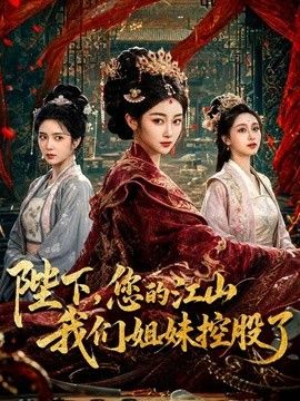 善解人意的表妹用蜜穴侍奉表哥 - 爱壹帆海报