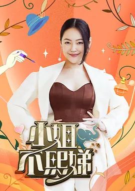 【原创】风情淫荡的女助理 沦为老板的性爱母狗 - 爱壹帆海报