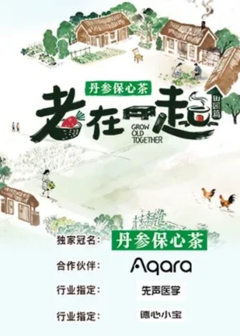 精彩直播高颜值少妇和炮友自驾户外野战 - 爱壹帆海报