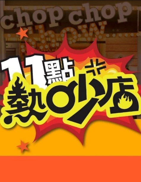 约艹朋友的女朋友对白超有意思半推半就逐步攻略最后还来了个无套内射特有意思 - 爱壹帆海报
