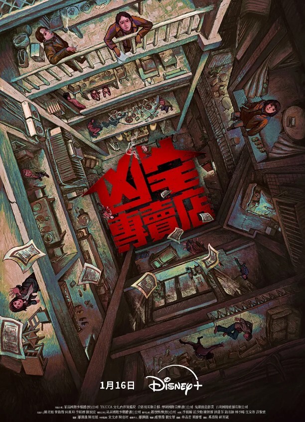 一群人渣多人欺负一小女孩萝莉耳光 - 爱壹帆海报