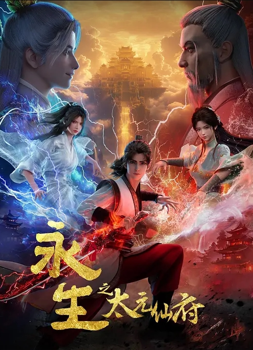 诱惑始发之章1 - 爱壹帆海报