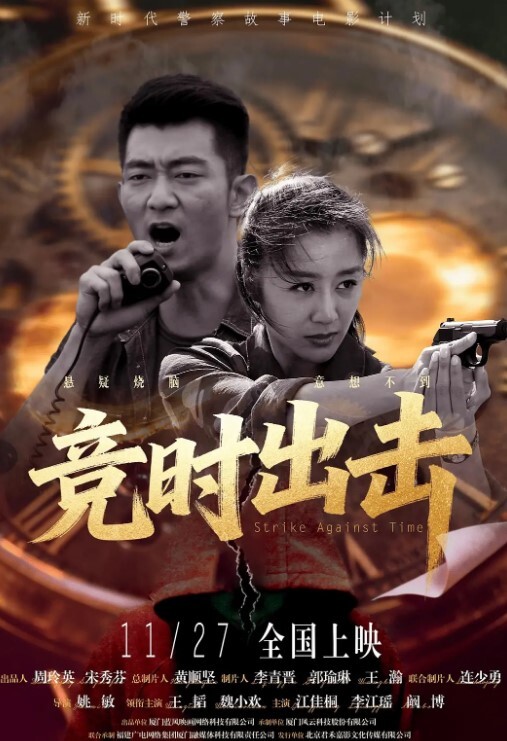 来呀快活呀反正有大把时光 - 爱壹帆海报