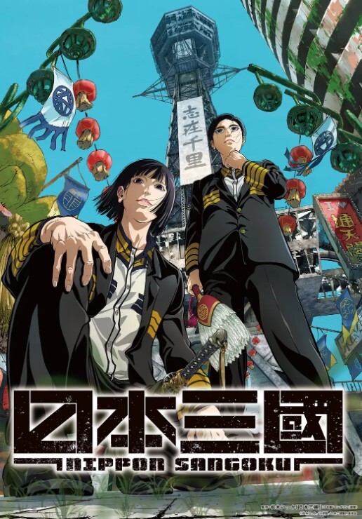 用我的手指来扰乱吧第7话 - 爱壹帆海报