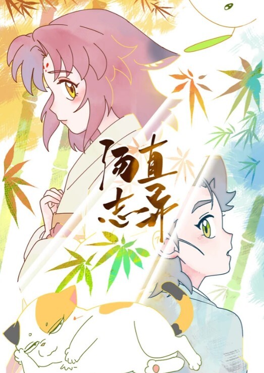 这才是.真正的捉.奸在床 - 爱壹帆海报