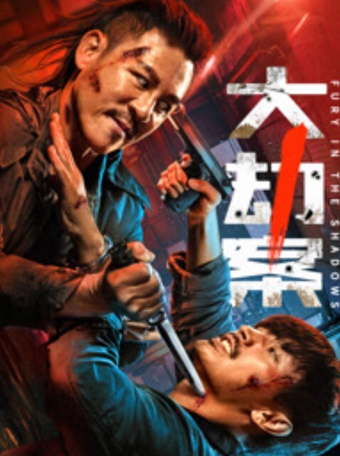 偷情泄密纹身男勾搭如狼似虎的超市老板娘带回家中一番狂操 - 爱壹帆海报