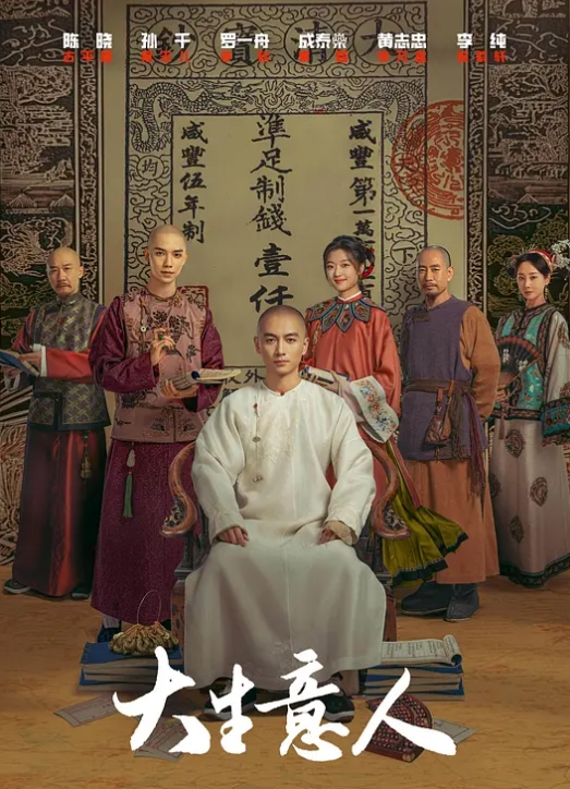 重口味我是小白菜章鱼触手红色马鸡吧爆浆喷水 - 爱壹帆海报