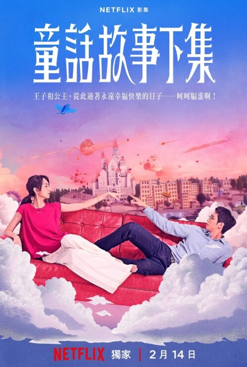 欢欢清纯淫荡切换只在一瞬间 - 爱壹帆海报