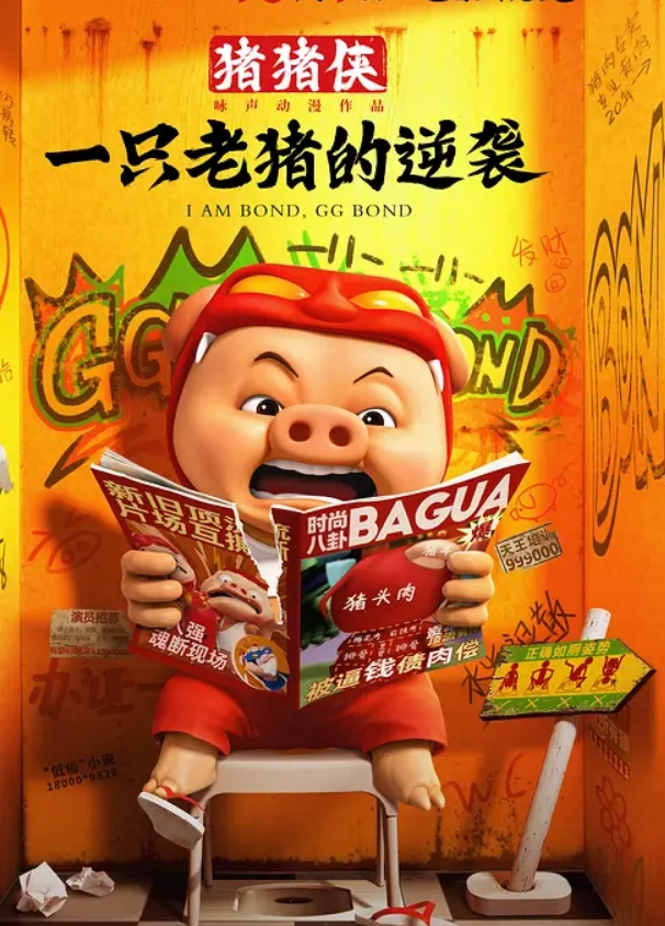 新收的拜金小母狗很听话随时随地吃鸡 - 爱壹帆海报