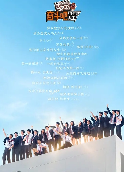救救草食系的我吧1 - 爱壹帆海报