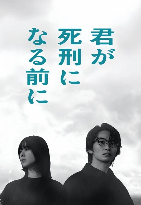 『水果派』失足成肉便器，美女教师的噩梦暑假 - 爱壹帆海报