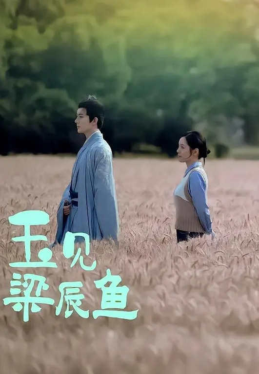 白虎波霸操起来真带劲儿 - 爱壹帆海报