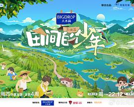 董小宛麻豆 - 爱壹帆海报