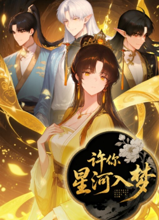嘉洛乡村女孩野外游玩遭遇色魔 - 爱壹帆海报
